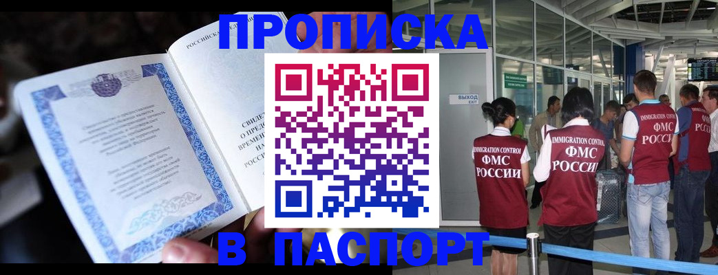 временная регистрация поиск в Касли